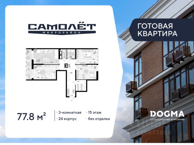 ЖК «Самолет»