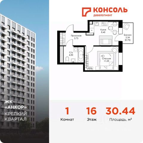 ЖК «Анкор»