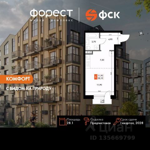 ЖК «ФоРест»