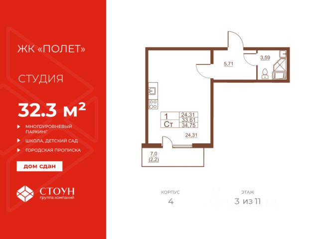 ЖК «Полет»