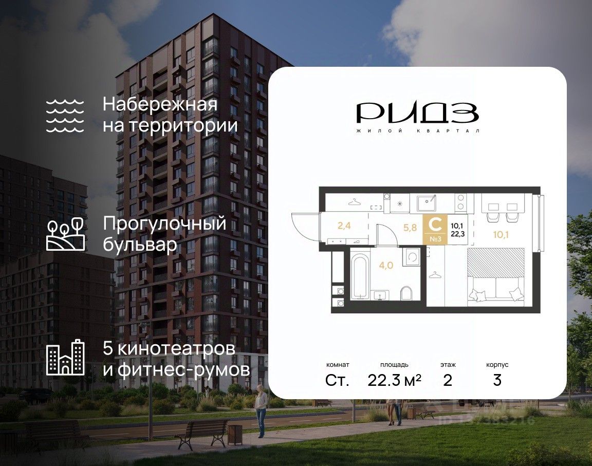 Новостройка, Центральный