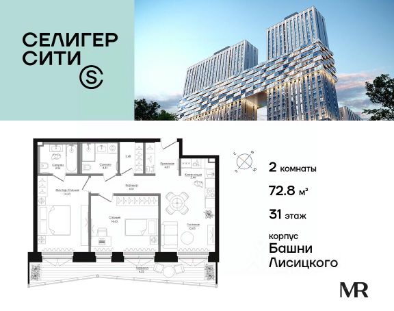 ЖК «Селигер Сити»