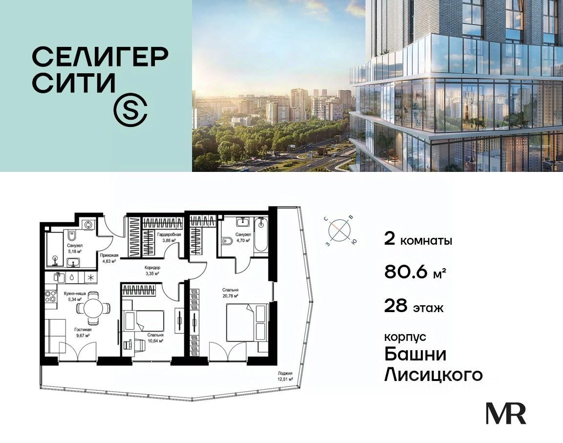 Новостройка, р-н Западное Дегунино, Москва