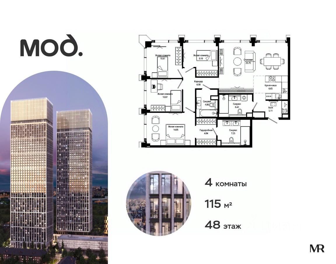 Новостройка, р-н Марьина роща, Москва