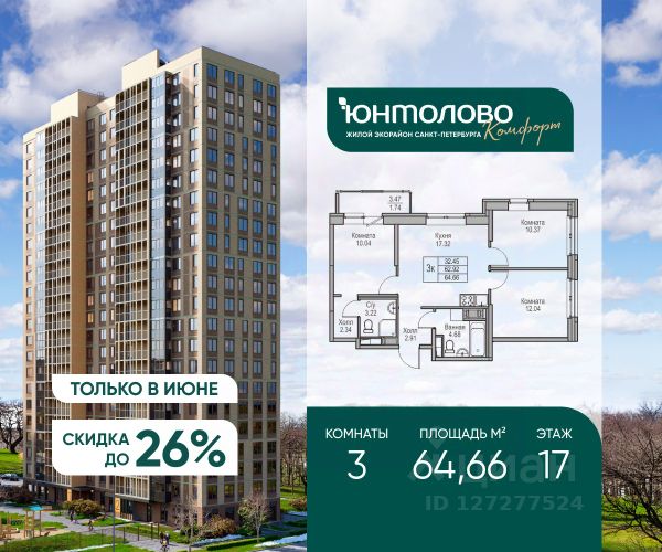 ЖК «Юнтолово»