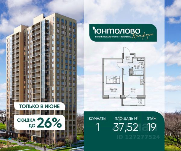 ЖК «Юнтолово»