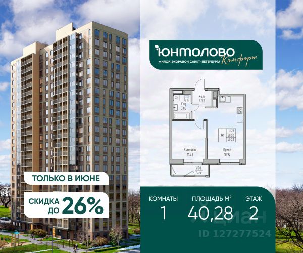 ЖК «Юнтолово»