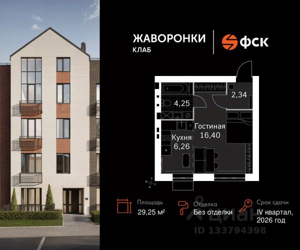 ЖК «Жаворонки Клаб»