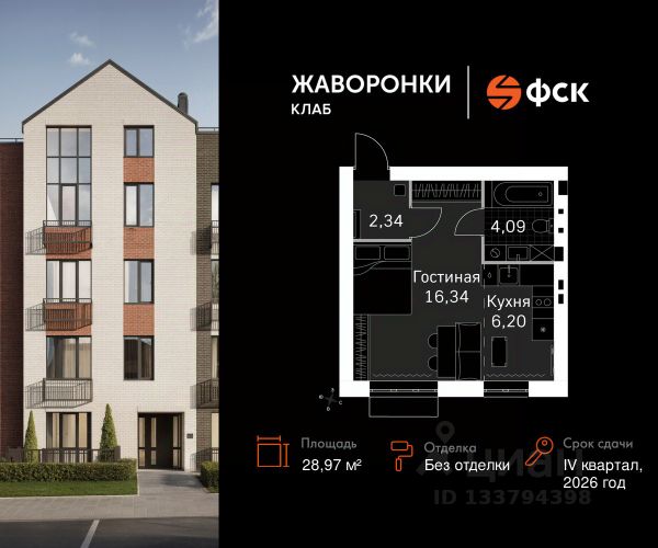 ЖК «Жаворонки Клаб»