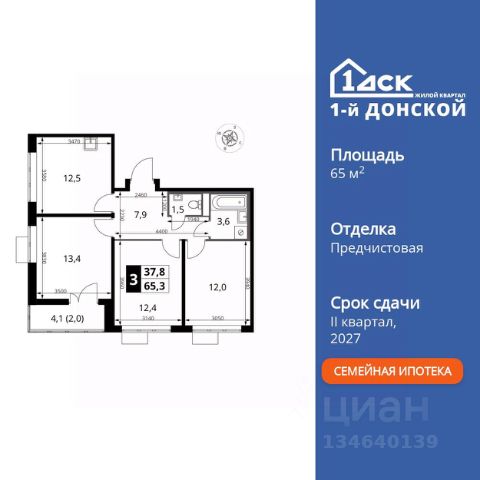 ЖК «1-й Донской»