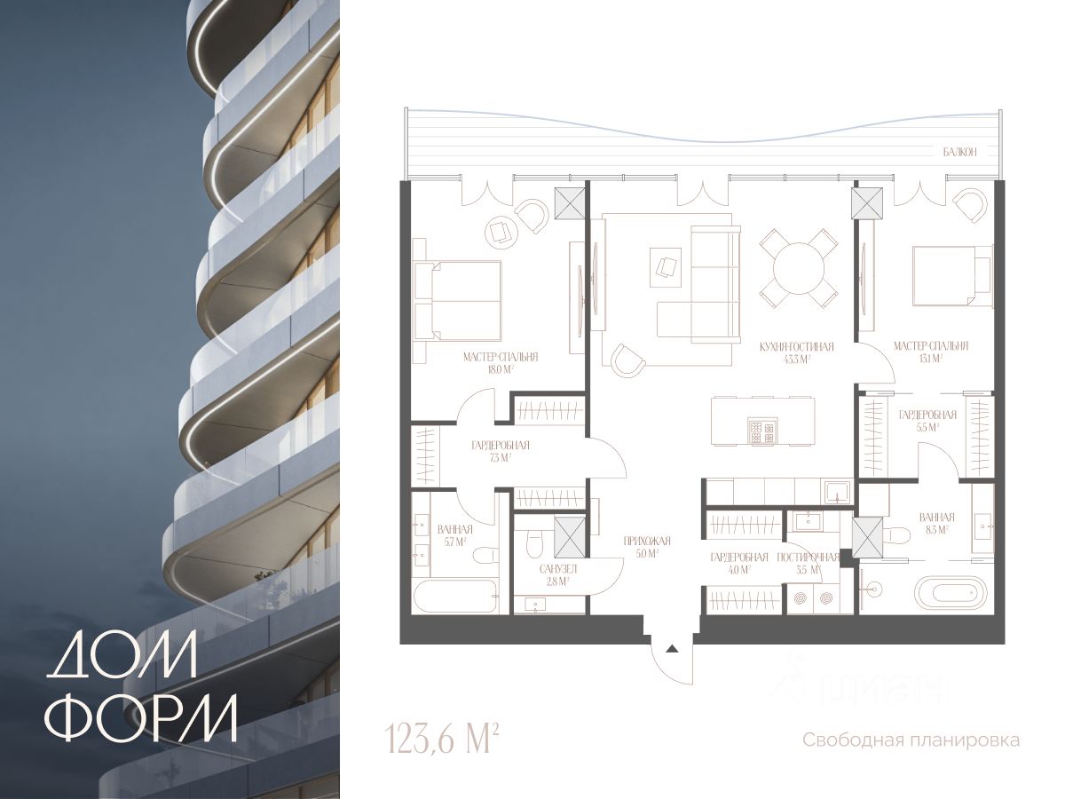 Планировка: Евротрешка 123.6 м² в ЖК Дом Форм, Центр: Исторический