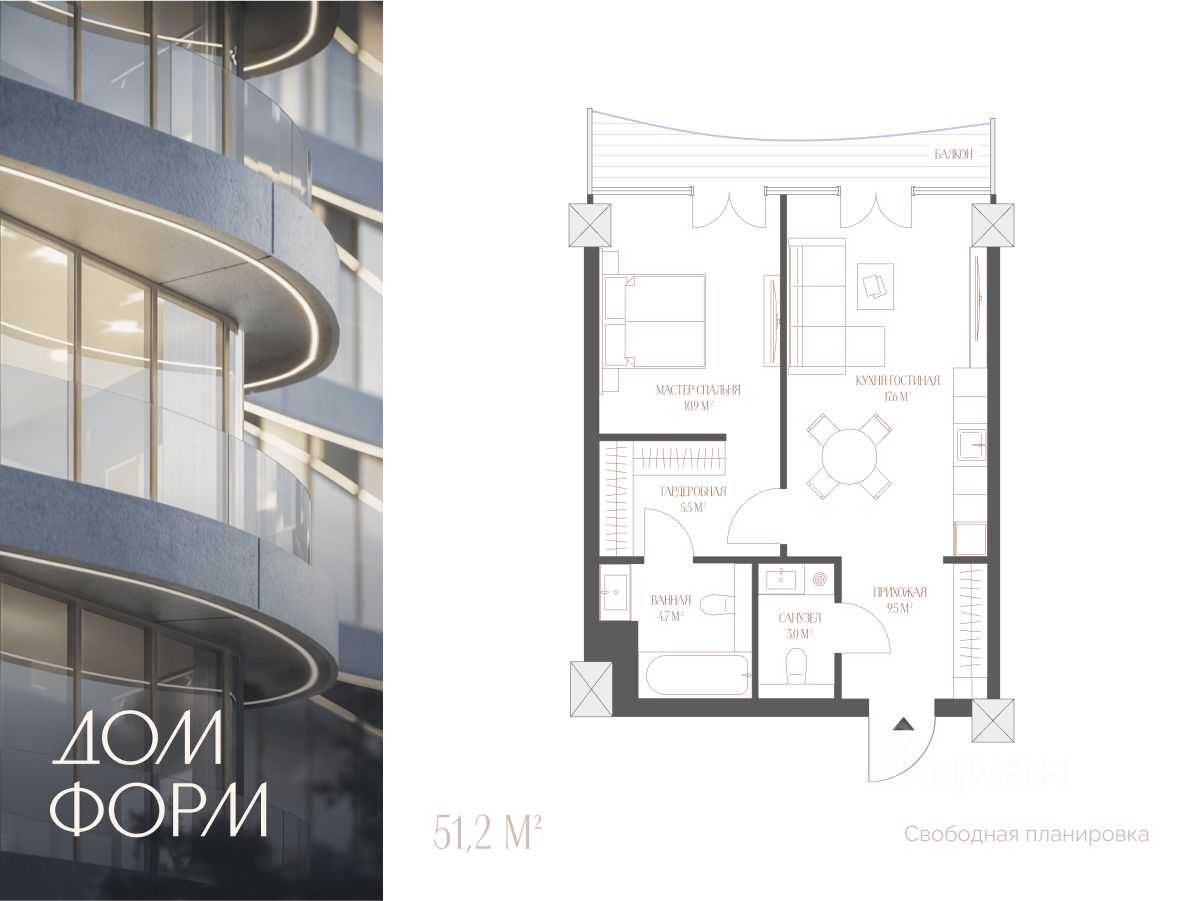 Планировка: Евродвушка 51.2 м² в ЖК Дом Форм, Центр: Исторический