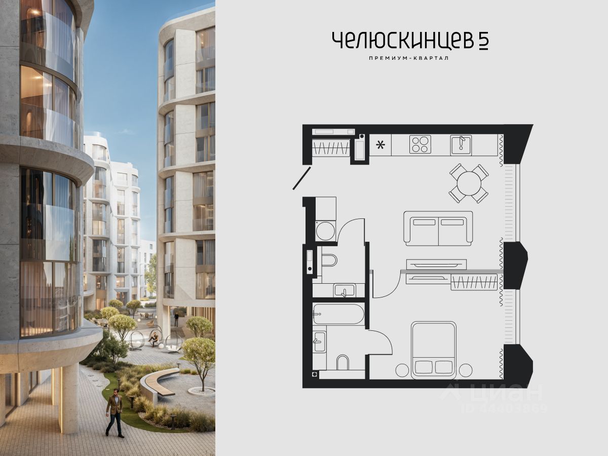 Планировка: Евродвушка 40.3 м² в ЖК Челюскинцев 5, Центр: Исторический