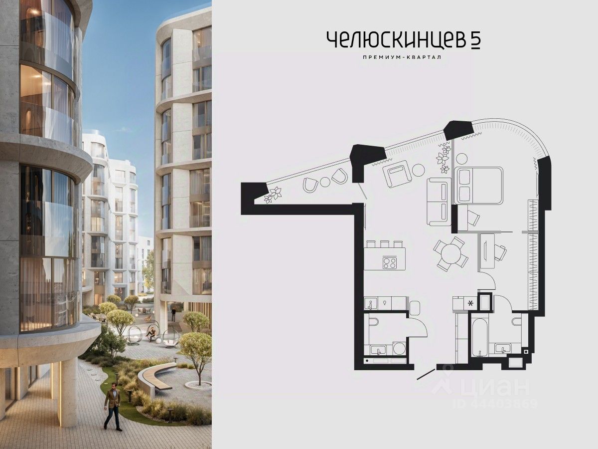 Планировка: Евродвушка 67.9 м² в ЖК Челюскинцев 5, Центр: Исторический