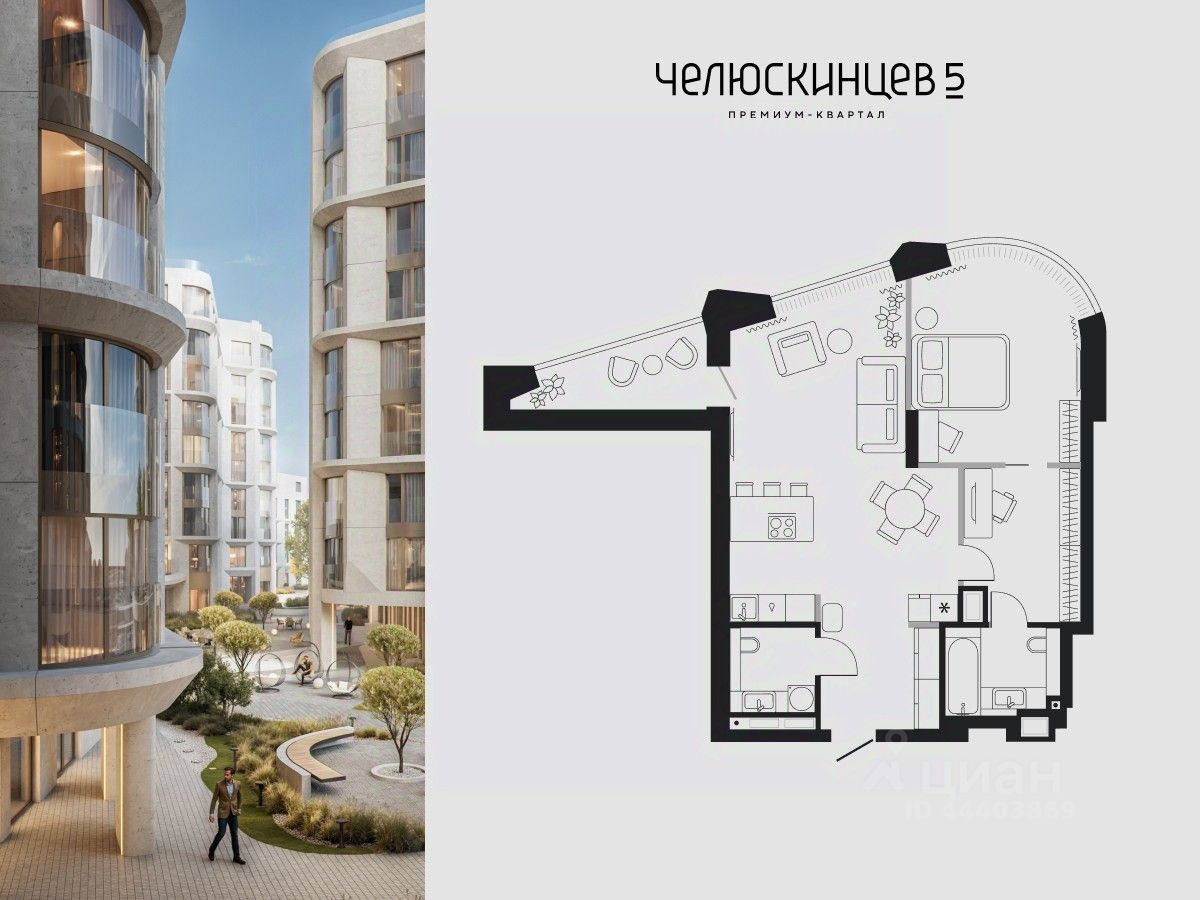 Планировка: Евродвушка 67.9 м² в ЖК Челюскинцев 5, Центр: Исторический