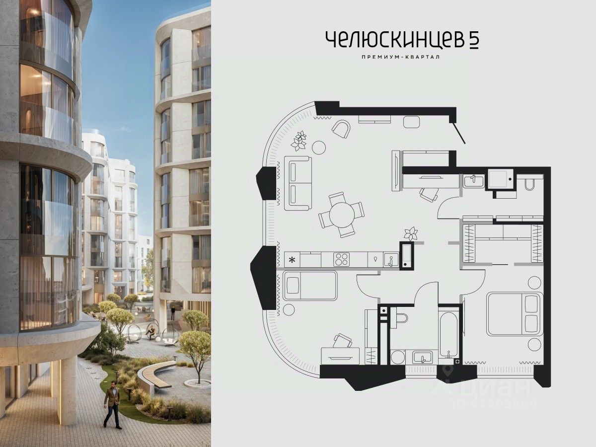 Планировка: Евротрешка 73.3 м² в ЖК Челюскинцев 5, Центр: Исторический