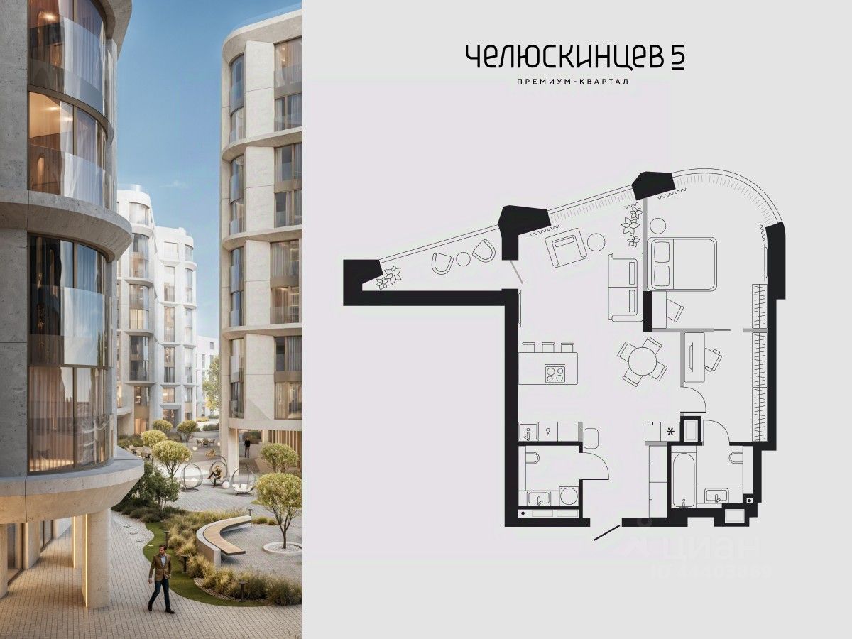 Планировка: Евродвушка 67.9 м² в ЖК Челюскинцев 5, Центр: Исторический