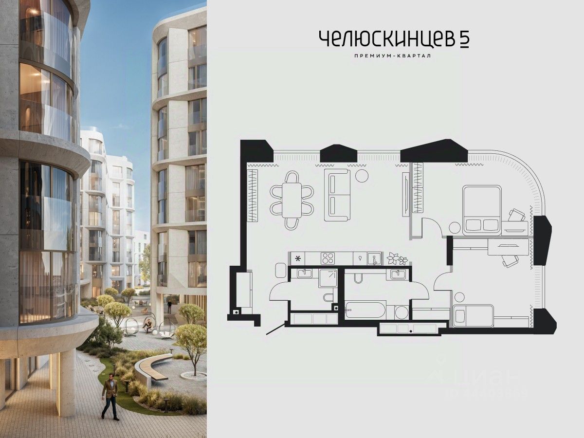 Планировка: Евротрешка 72 м² в ЖК Челюскинцев 5, Центр: Исторический