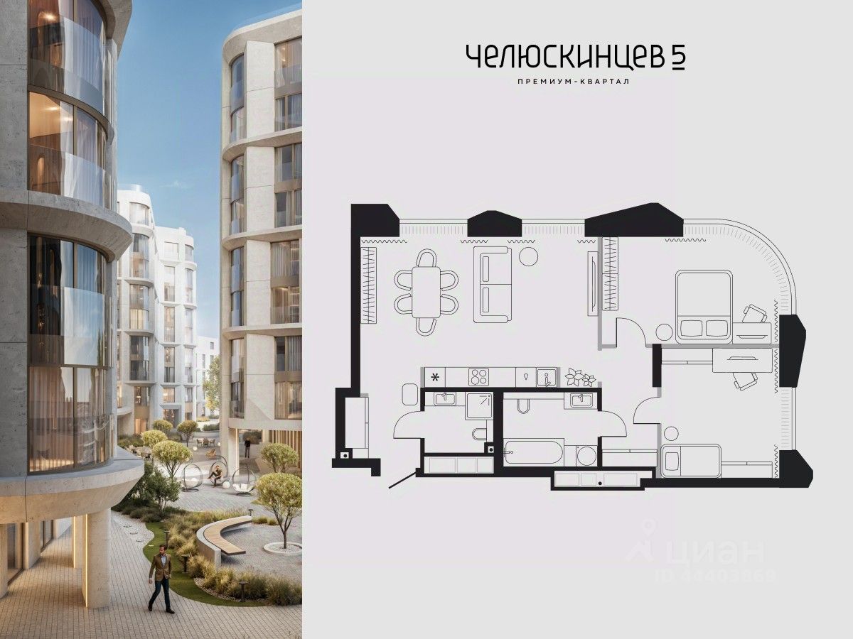 Планировка: Евротрешка 72 м² в ЖК Челюскинцев 5, Центр: Исторический