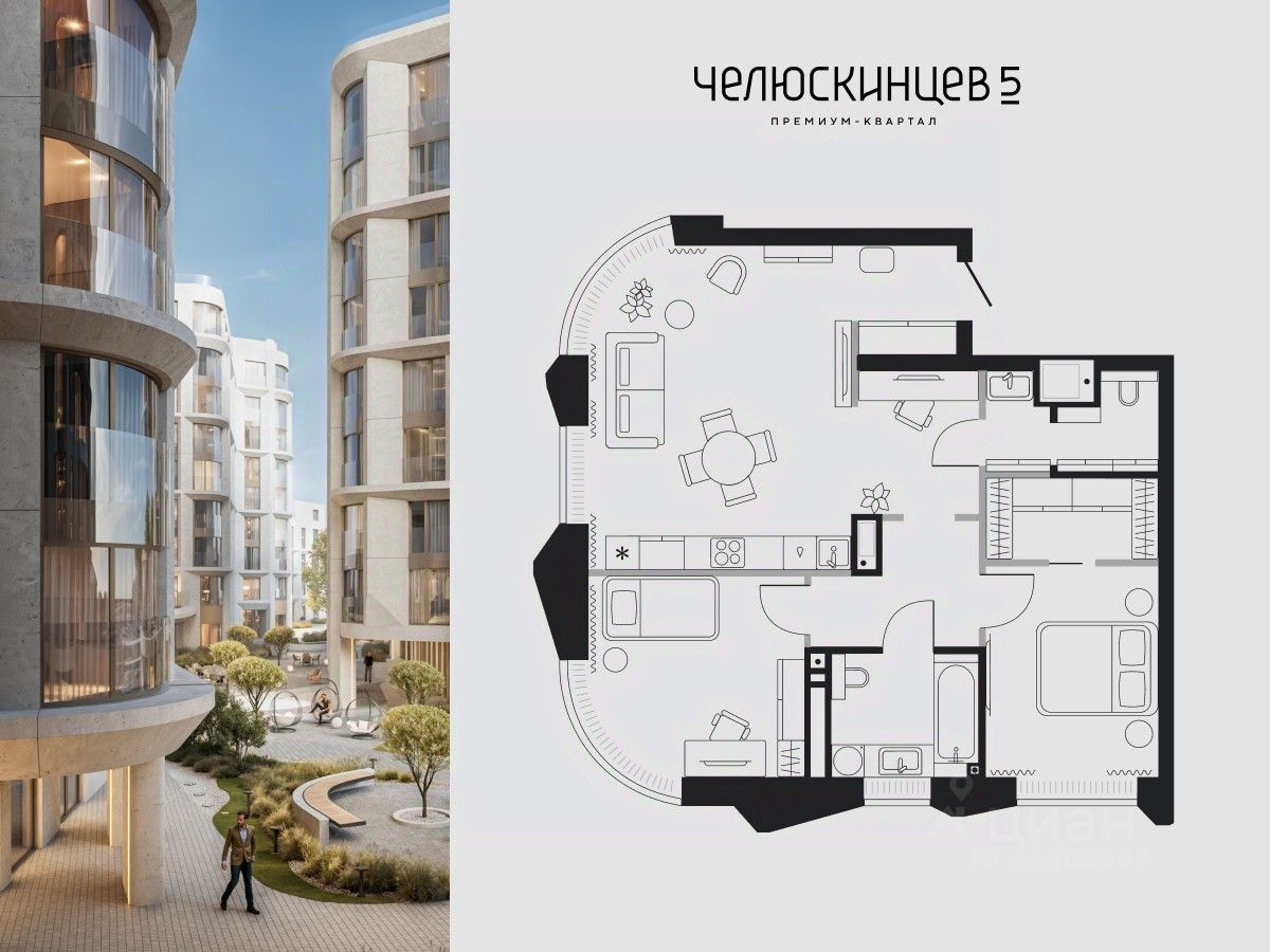 Планировка: Евротрешка 73.3 м² в ЖК Челюскинцев 5, Центр: Исторический
