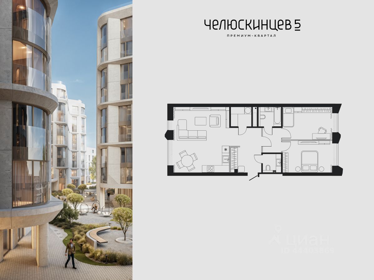 Планировка: Евротрешка 85 м² в ЖК Челюскинцев 5, Центр: Исторический