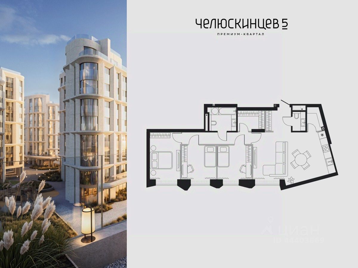 Планировка: 4-комнатная евро 89.8 м² в ЖК Челюскинцев 5, Центр: Исторический