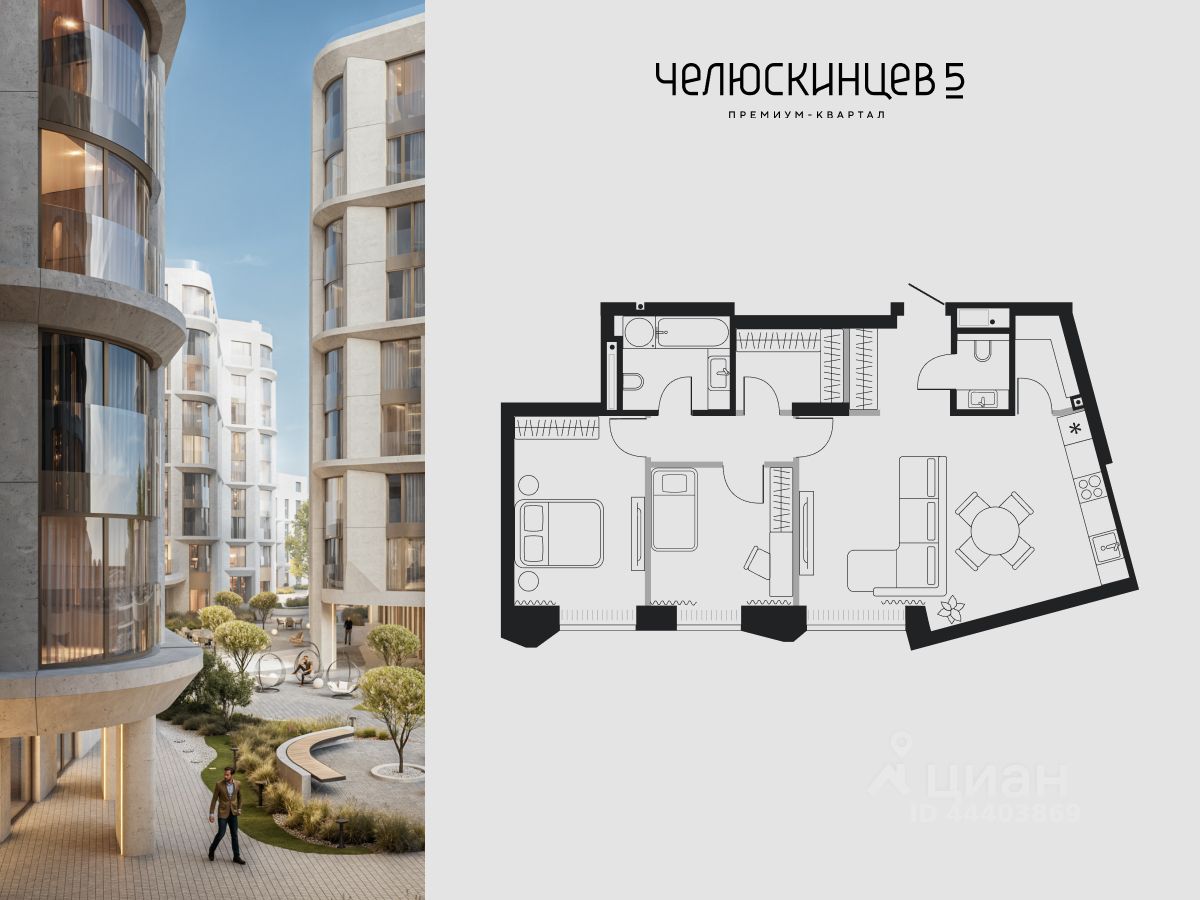 Планировка: Евротрешка 77.7 м² в ЖК Челюскинцев 5, Центр: Исторический