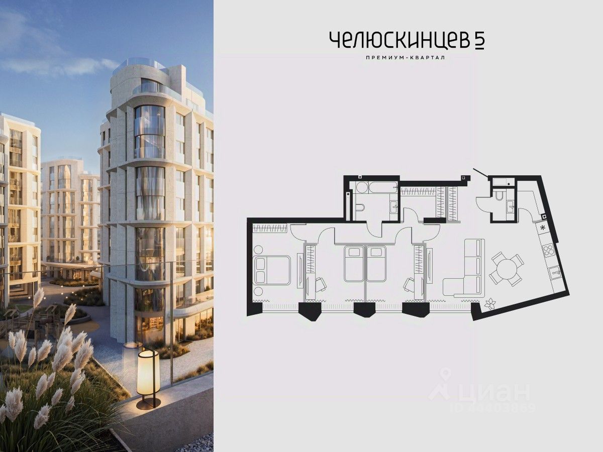 Планировка: 4-комнатная евро 89.8 м² в ЖК Челюскинцев 5, Центр: Исторический