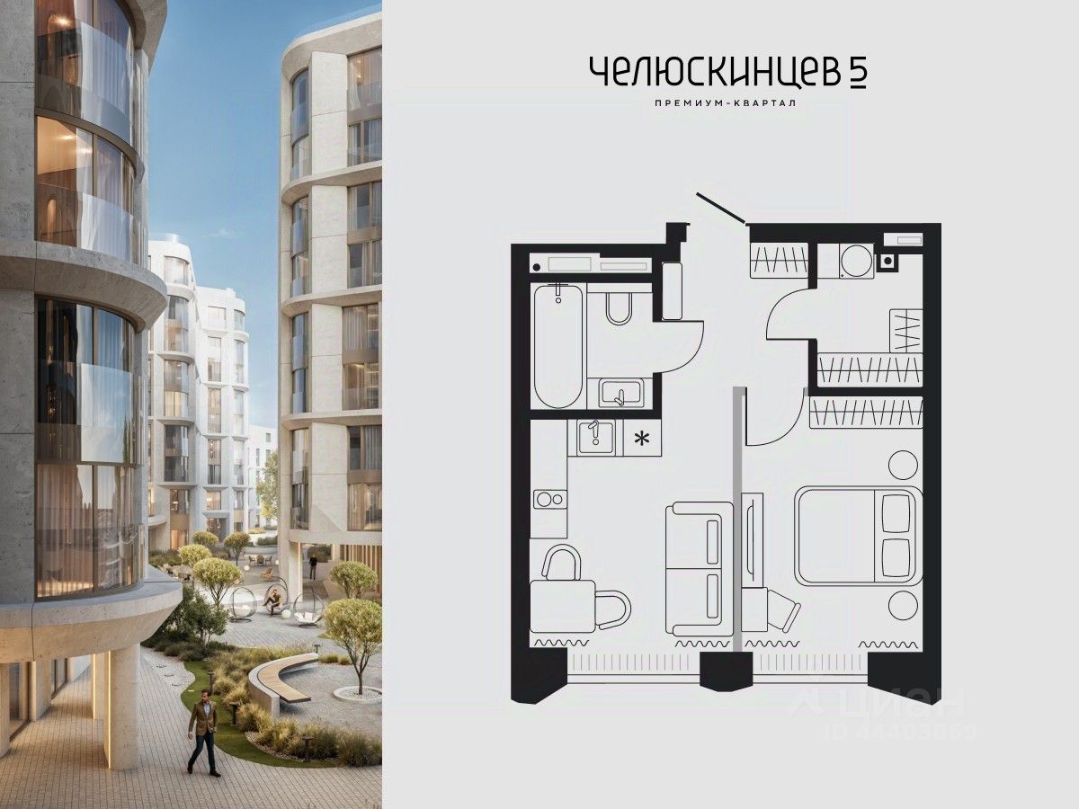 Планировка: 1-комнатная 35.8 м² в ЖК Челюскинцев 5, Центр: Исторический