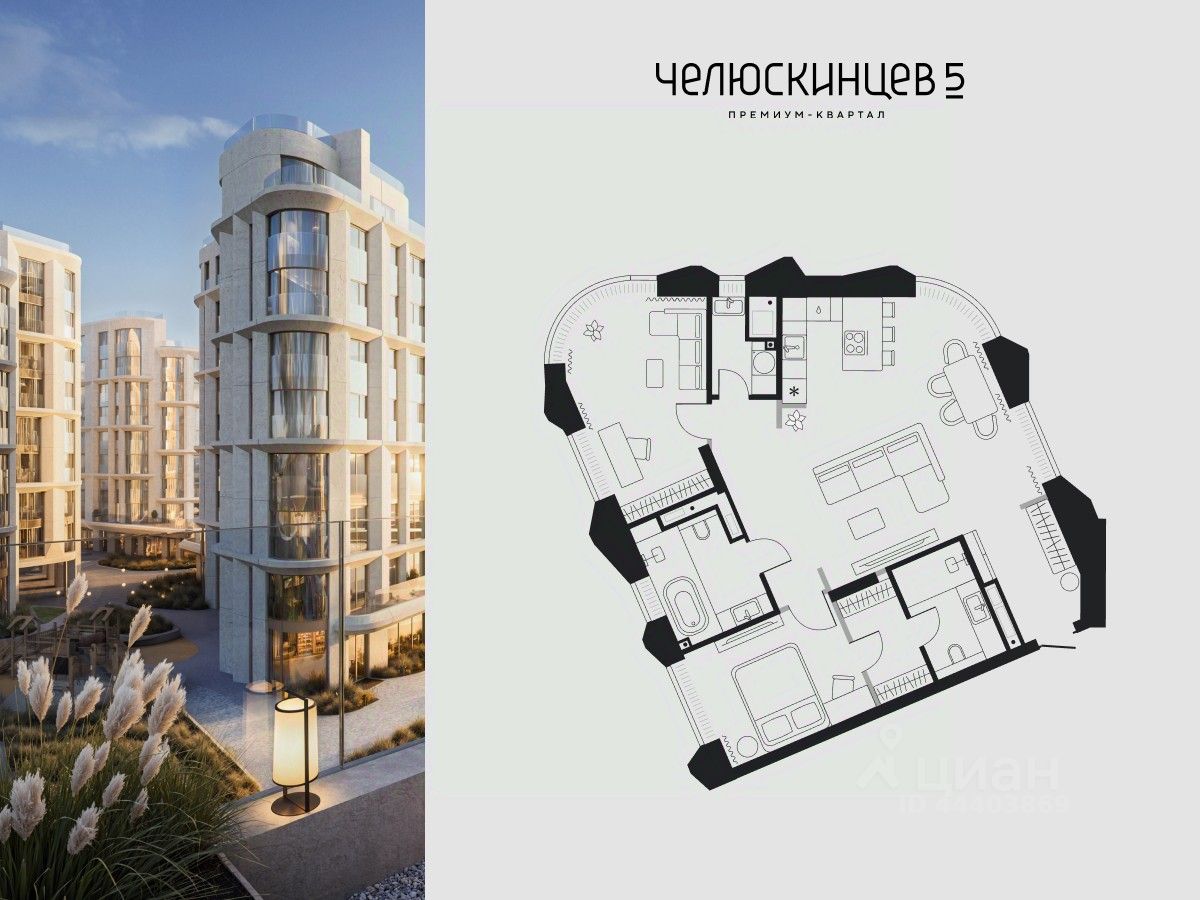 Планировка: Евротрешка 88 м² в ЖК Челюскинцев 5, Центр: Исторический