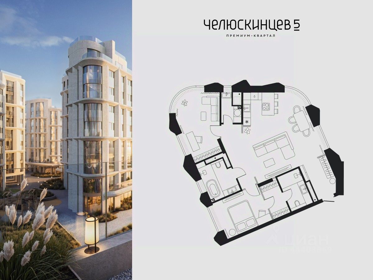 Планировка: Евротрешка 88 м² в ЖК Челюскинцев 5, Центр: Исторический
