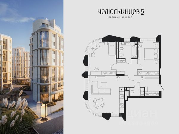 ЖК «Челюскинцев, 5»