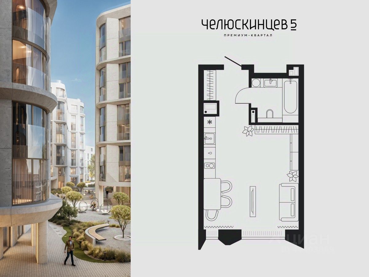 Планировка: Студия 31.3 м² в ЖК Челюскинцев 5, Центр: Исторический