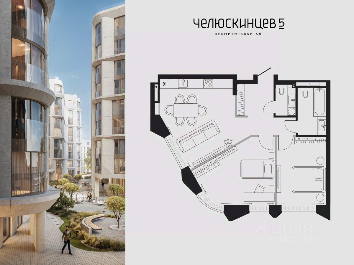 Планировка: Евротрешка 61.5 м² в ЖК Челюскинцев 5, Центр: Исторический