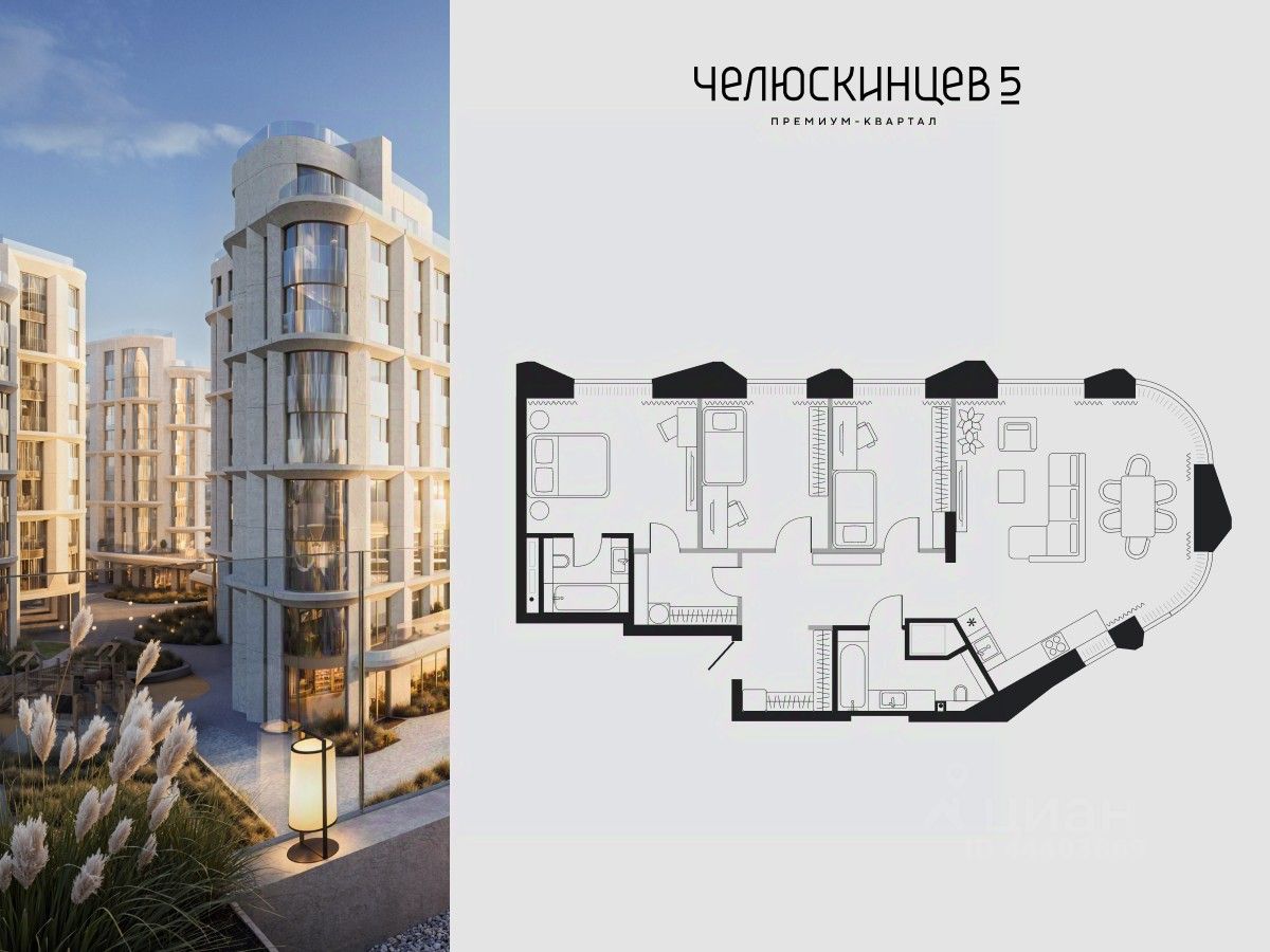 Планировка: 4-комнатная евро 94.5 м² в ЖК Челюскинцев 5, Центр: Исторический