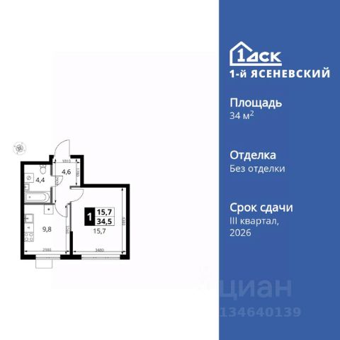 ЖК «1-й Ясеневский»