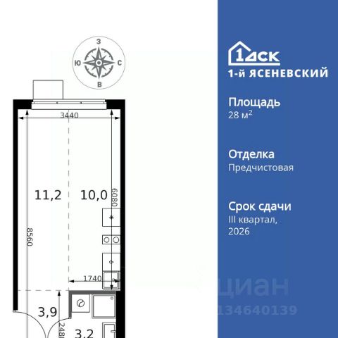 ЖК «1-й Ясеневский»