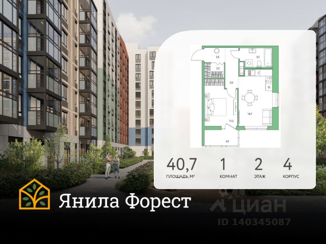 ЖК «Янила Форест»