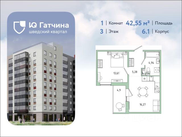 ЖК «Ю Гатчина»