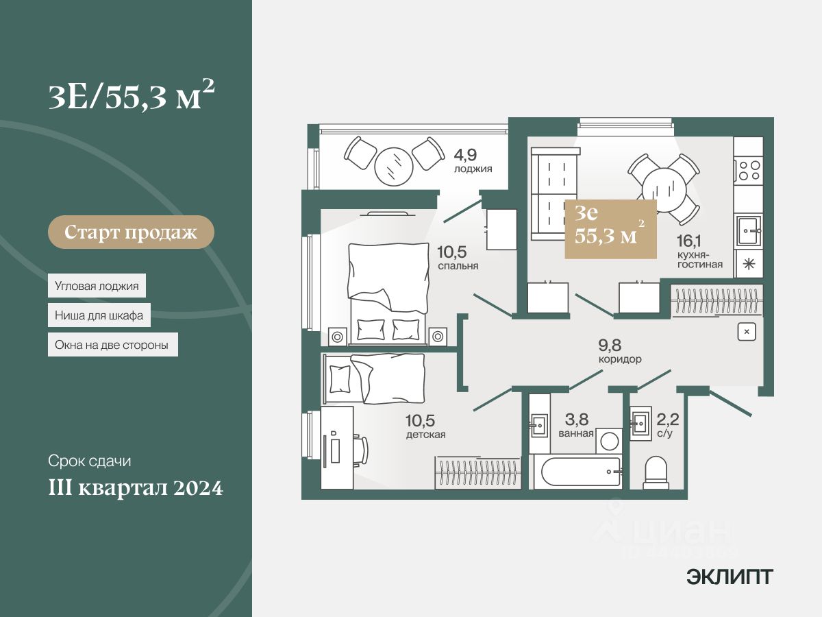 Планировка: Формат уточняется 55.3 м² в ЖК Эклипт, Рощино