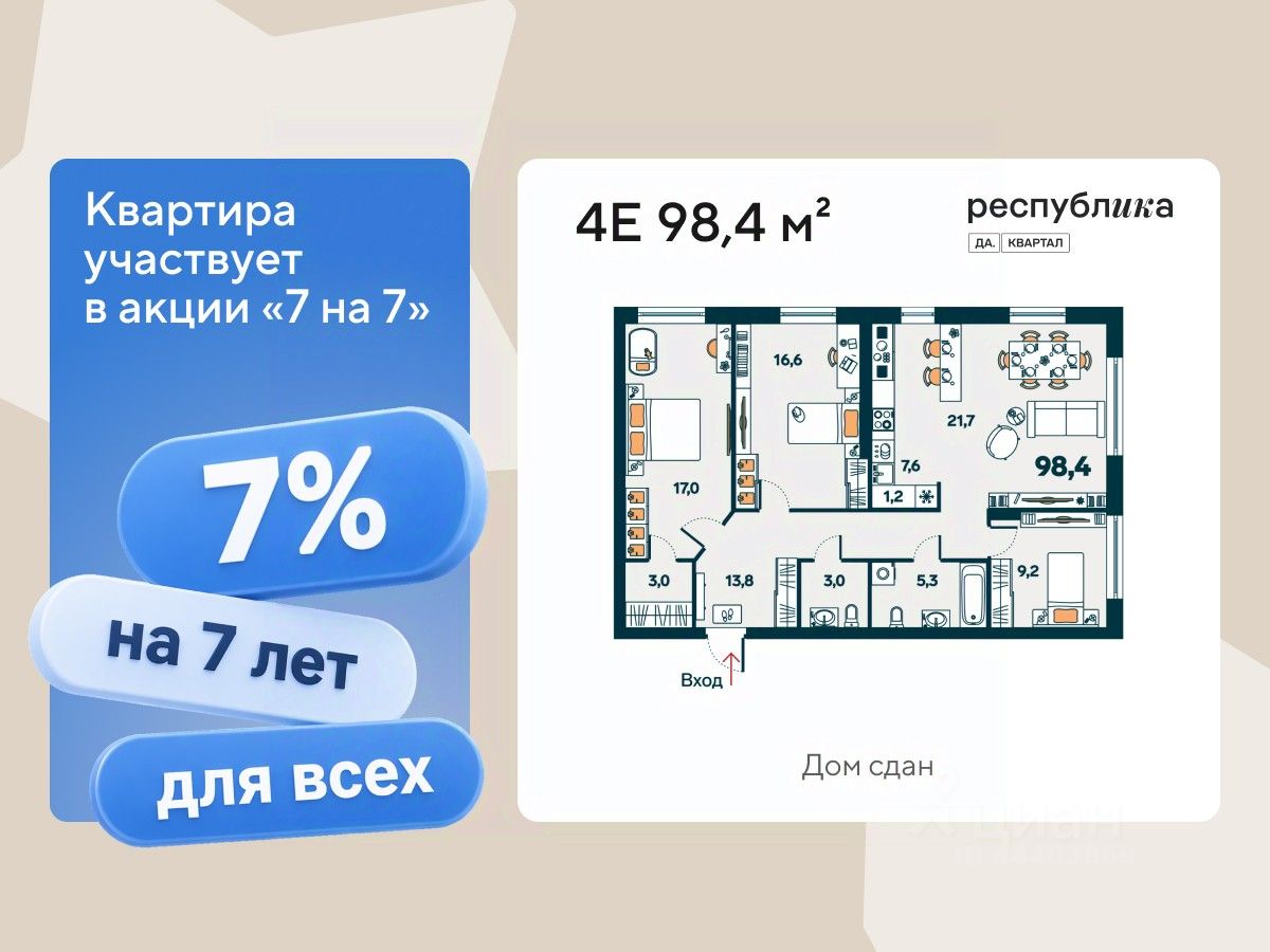 Планировка: Евротрешка 98.4 м² в ЖК Да.Квартал Республика, Воровского