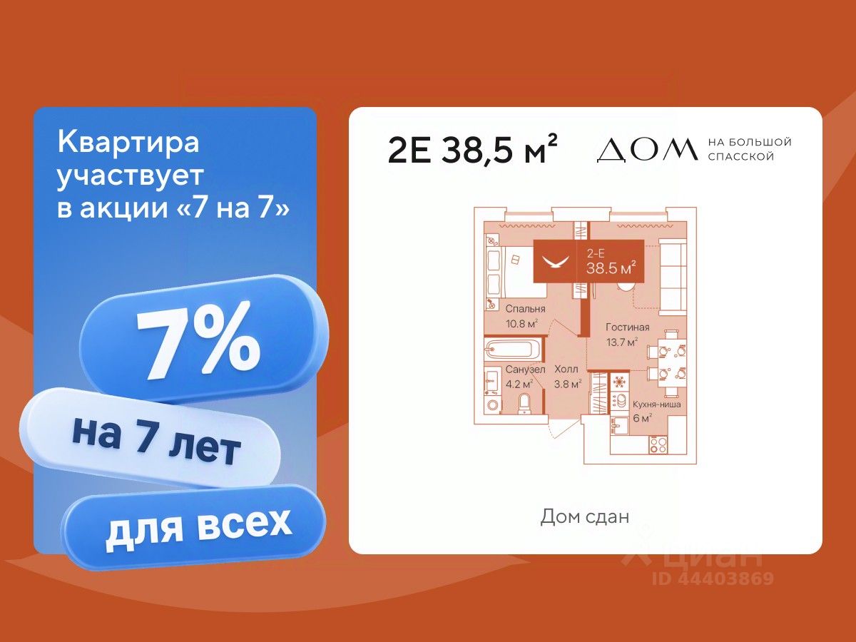 Планировка: Евродвушка 38.5 м² в ЖК Дом на Большой Спасской, Воровского