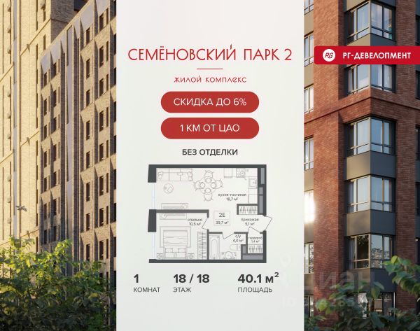 ЖК «Семеновский парк 2»