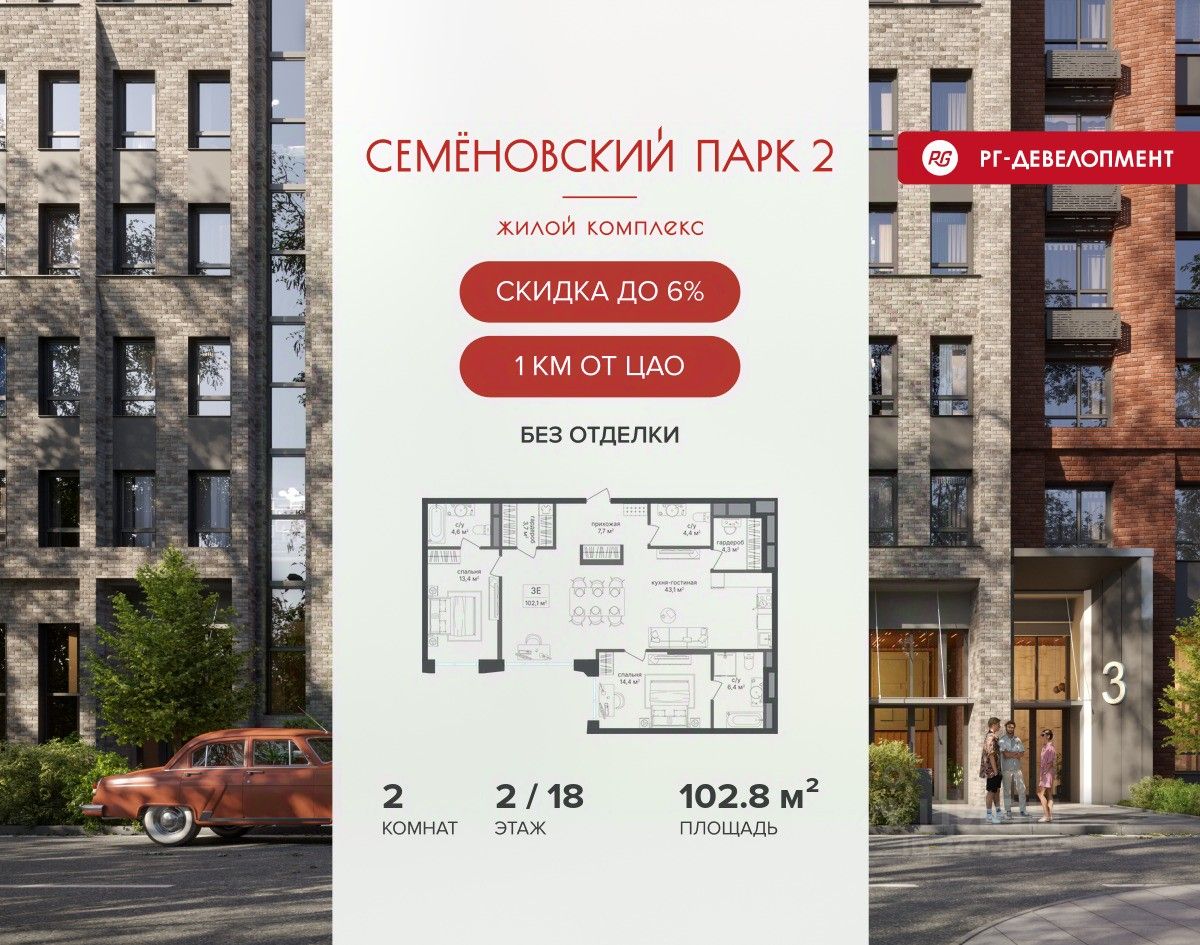 Новостройка, р-н Соколиная гора