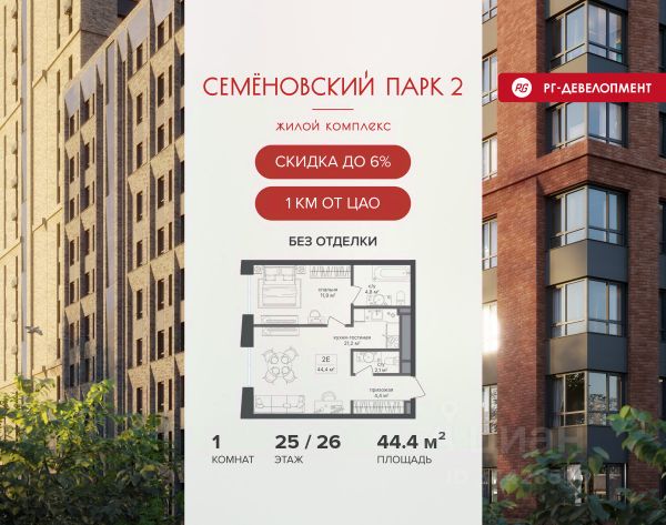 ЖК «Семеновский парк 2»