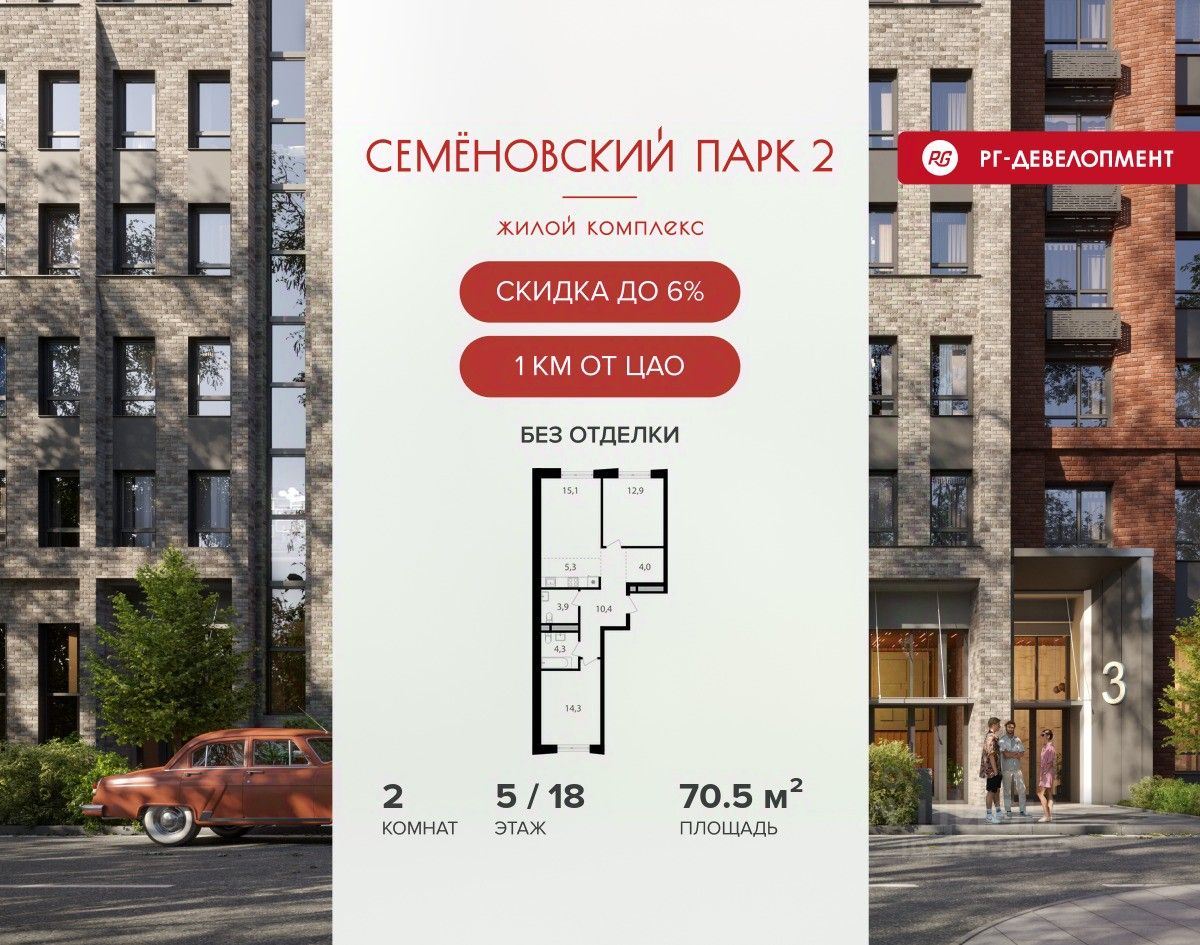 Новостройка, р-н Соколиная гора