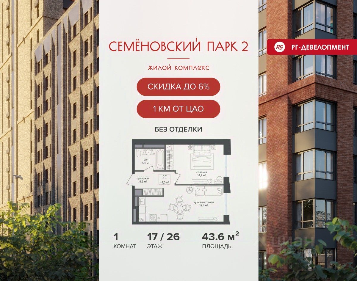 Новостройка, р-н Соколиная гора, Москва