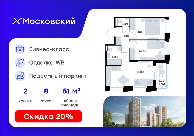 Новостройка, р-н Московский, Казань
