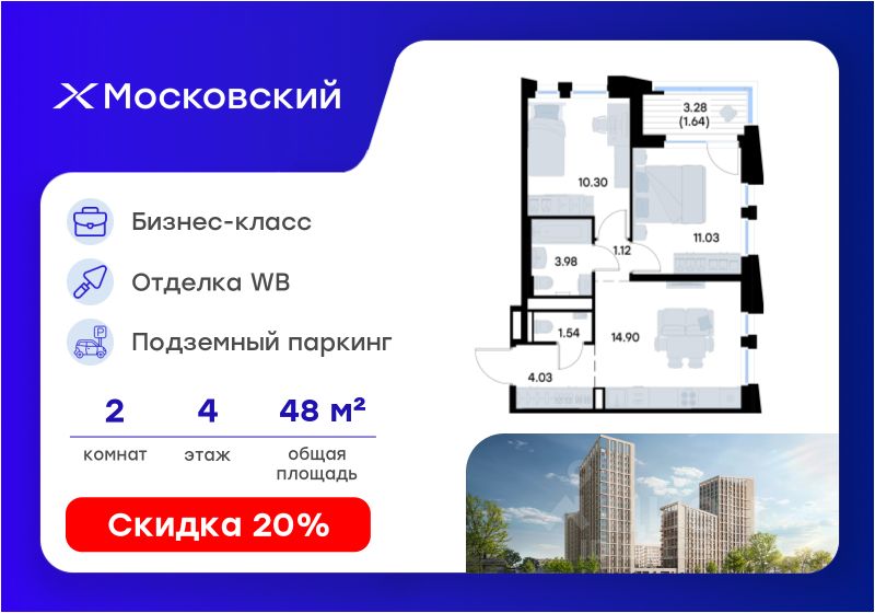 Новостройка, р-н Московский, Казань