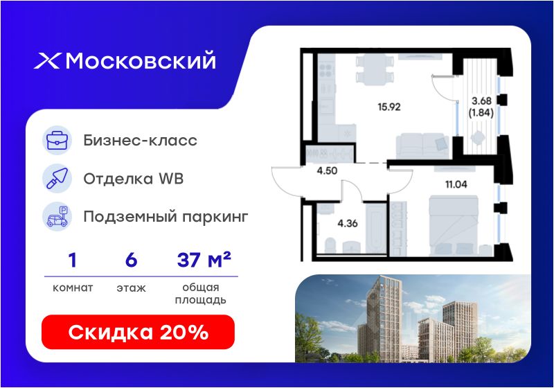 Новостройка, р-н Московский, Казань